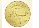 Um dinar de ouro para o califado