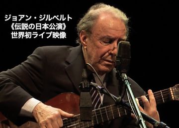 O mistério de João Gilberto é revelado outra vez