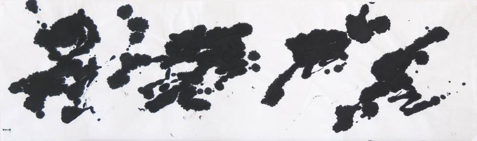 'Sin título', (1980), obra de tinta china sobre papel japonés.