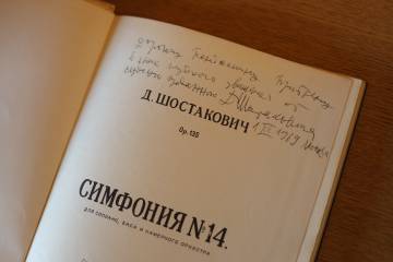 Dedicatoria manuscrita de Dmitri Shostakóvich de su 'Sinfonía núm. 14' a Benjamin Britten, fechada el 1 de diciembre de 1969: