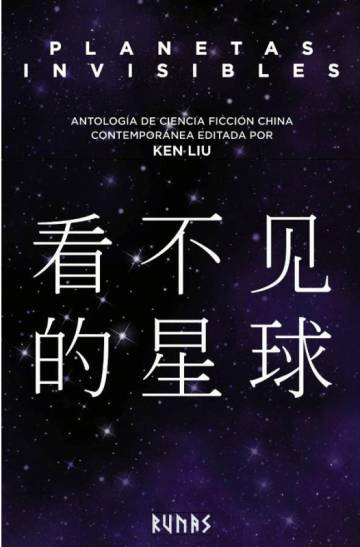 El sistema solar de la nueva ciencia-ficción