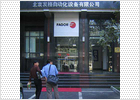 Aprender a hacer negocios en China