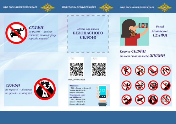 Cómo evitar la 'muerte por selfie': la guía del gobierno ruso Cómo evitar la 'muerte por selfie': la guía del gobierno ruso