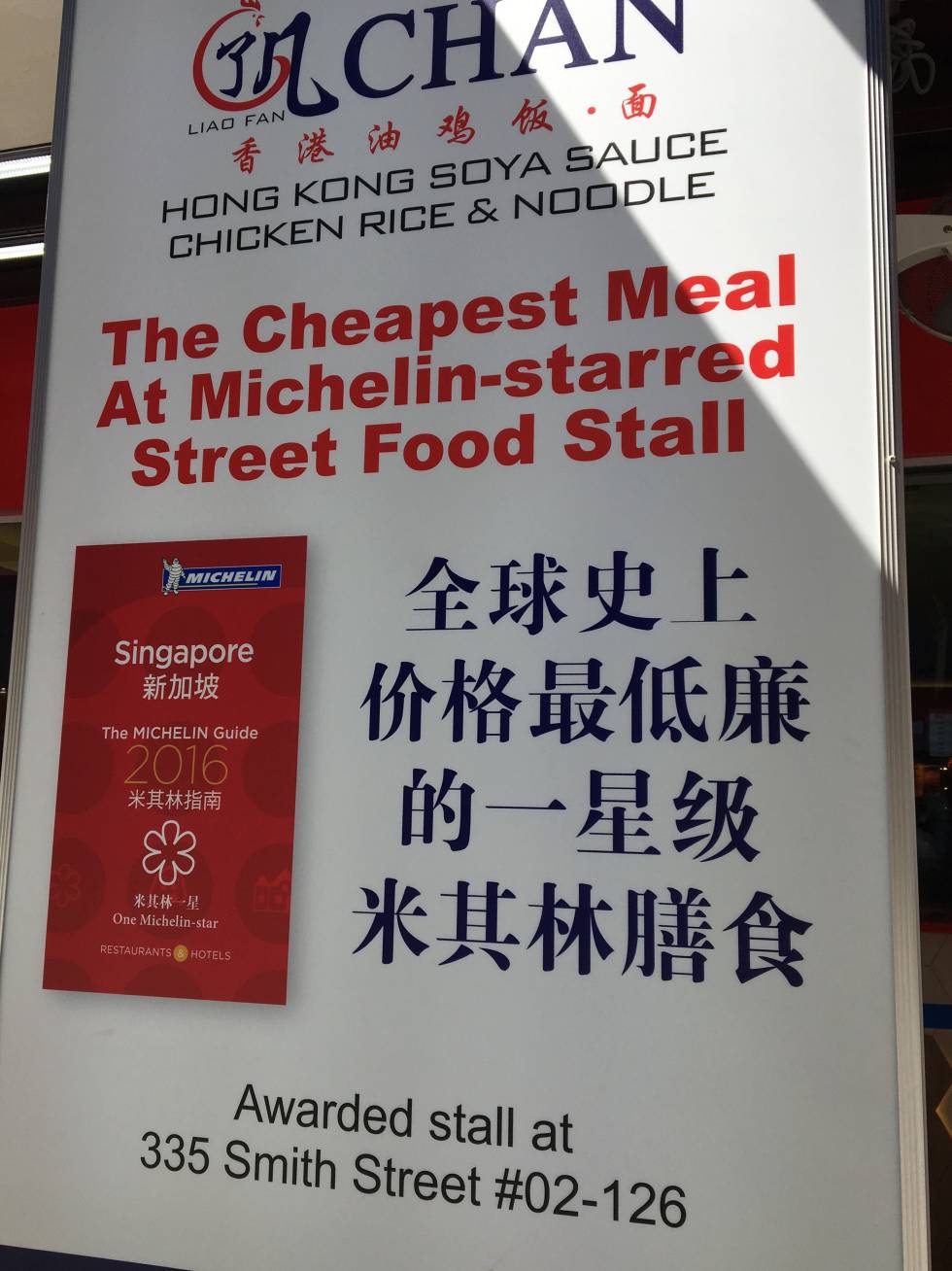 CARTEL EXPUESTO A LA PUERTA DEL HAWKER CHAN CAPEL