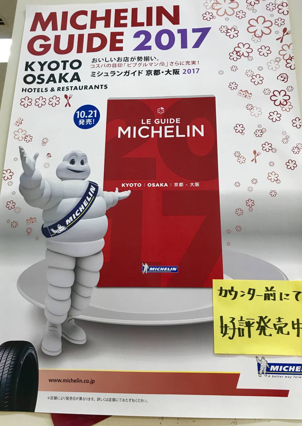 GUIA MICHELIN DONDE HAJIME POSEE DOS ESTRELLAS CAPEL