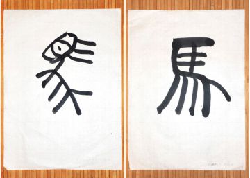 Por qué tienes que aprender caligrafía japonesa aunque no hables japonés