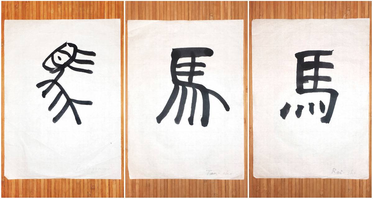 Por qué tienes que aprender caligrafía japonesa aunque no hables japonés