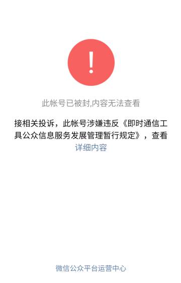China censura la prensa rosa en las redes sociales