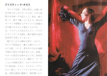 Programa de mano de un tablado de flamenco en Jap&oacute;n con Cristiona Hoyos