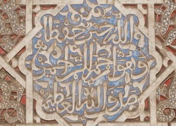 Parte de las 10.000 inscripciones epigráficas que adornan la Alhambra.