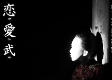 Perú muestra su cine más alternativo