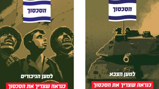 Ejemplos de los carteles usados en la campa&ntilde;a.