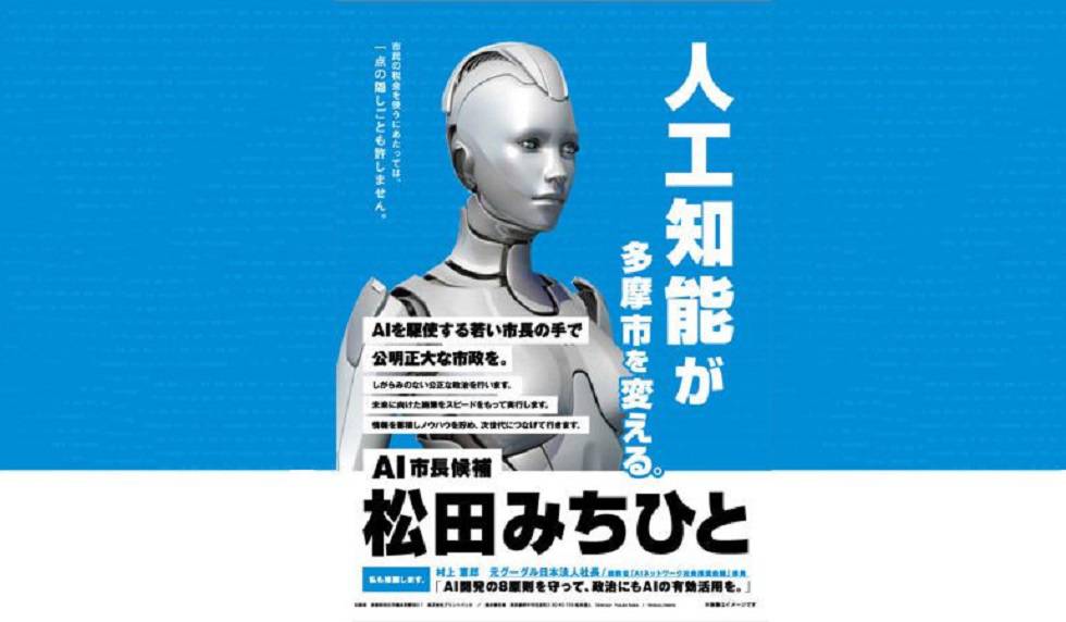 El robot Michihito Matsuda, aspirante a la alcaldía en un distrito de Tokio.